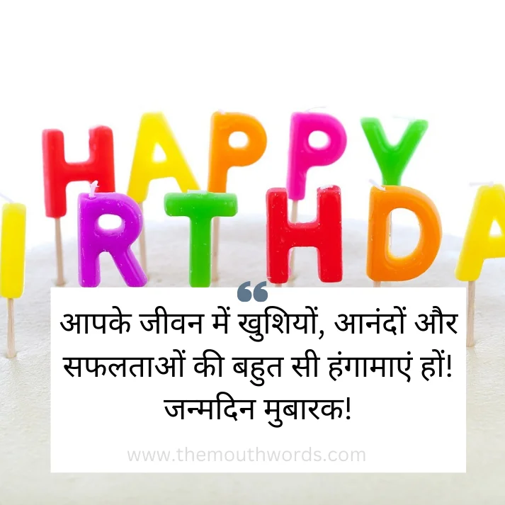Foolon saa ho jeevan aapakaa jo khud sugndh ban jan ko mahakaa_e, aisee kaamanaa hai hamaaree. - happy birthday || Happy birthday wishes