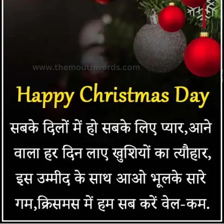 Sabake dilon men ho sabake lie pyaar,aane vaalaa har din laa_e khushiyon kaa tyauhaar, is ummeed ke saath aao bhoolake saare gam, krisamas men ham sab karen vel-kam. || Merry Christmas Wishes