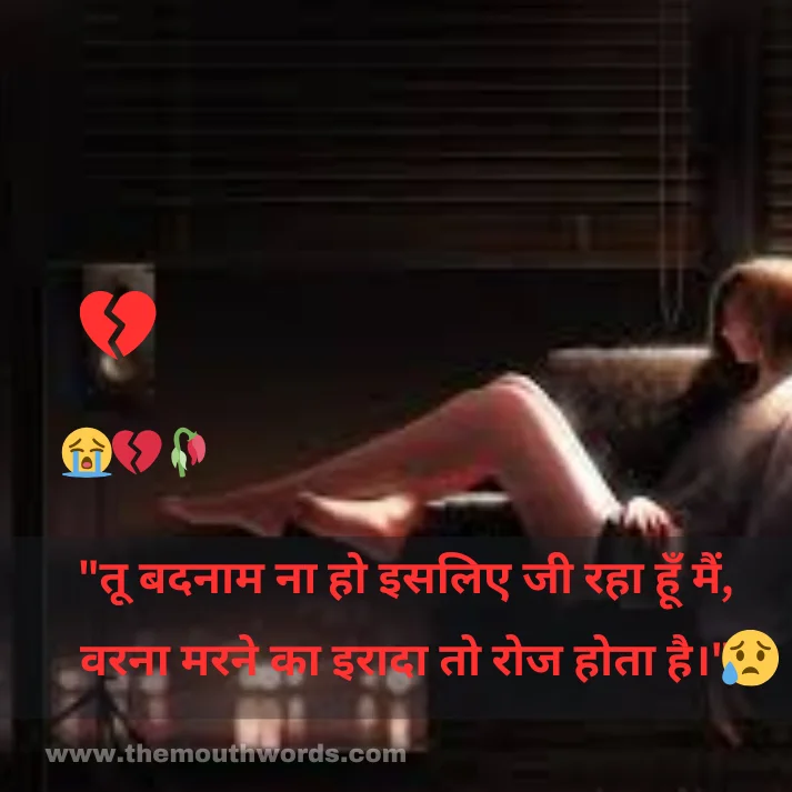 "too badanaam naa ho isalie jee rahaa hoon main, varanaa marane kaa iraadaa to roj hotaa hai."

 || Maut Shayari
